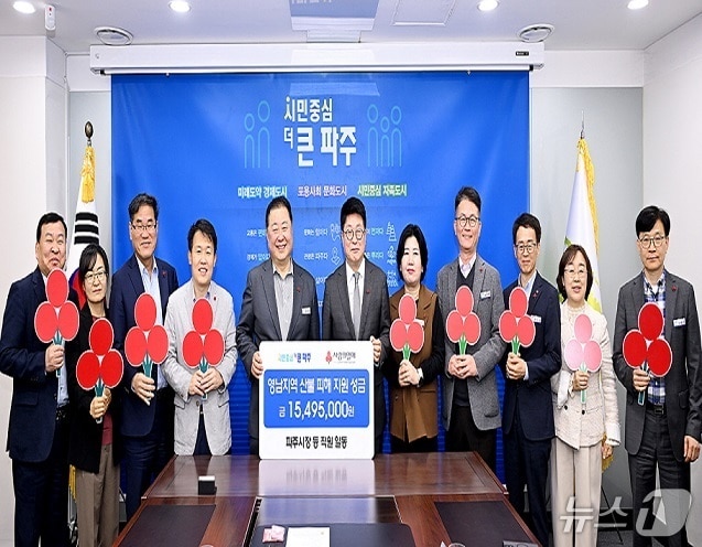 지난 17일 김경일 파주시장&#40;왼쪽 5번째&#41;과 직원들이 권인욱 경기사회복지공동모금회 회장을 시청 접견실로 초청해 500여 명의 시청 직원들이 자발적으로 모금하여 마련한 성금을 전달한 뒤 기념촬영을 하고 있다. &#40;파주시 제공, 재판매 및 DB금지&#41;