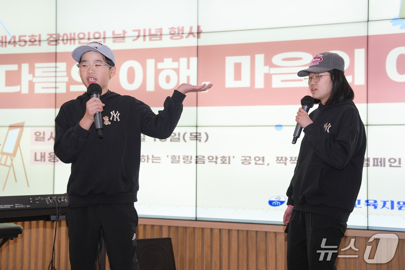 강원특별자치도교육청, 제45회 장애인의 날 기념행사.(도교육청 제공, 재판매 및 DB금지)