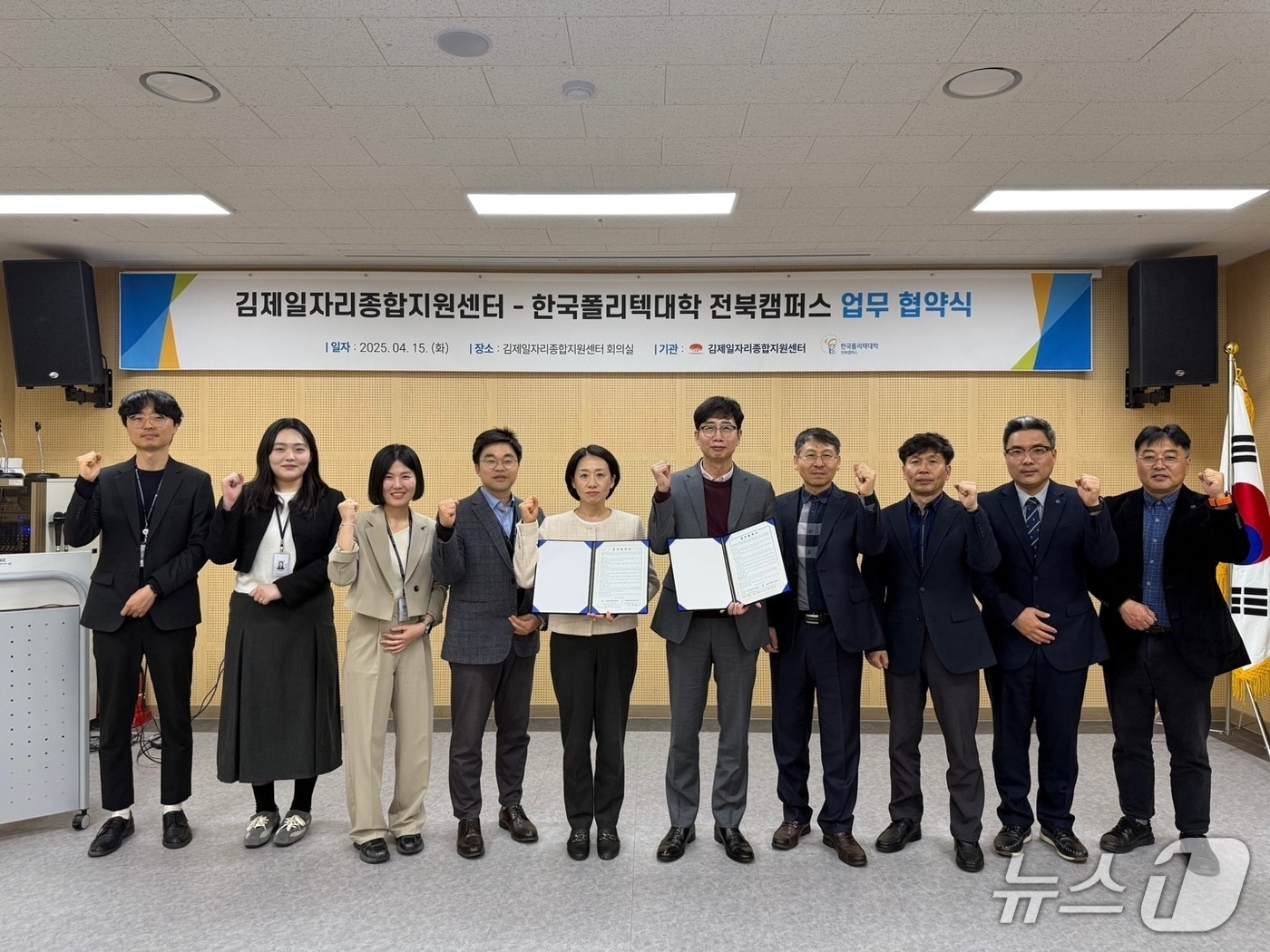 김제일자리센터와 한국폴리텍대학 전북캠퍼스가 인력양성을 위한 업무협약을 체결하고 있다.(김제시 제공. 재판매 및 DB금지)