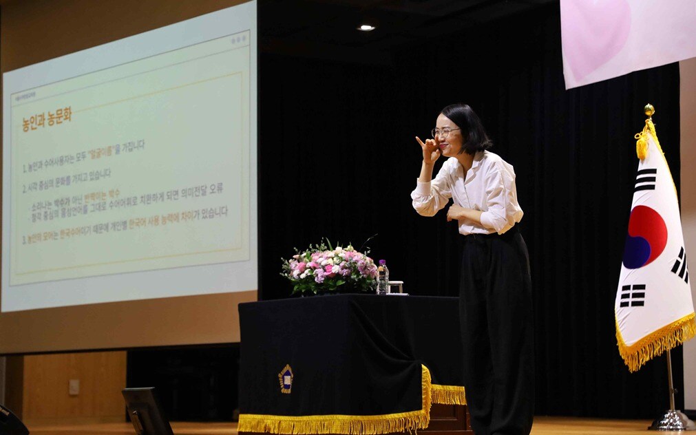 장민영 서울수어전문교육원 과장이 15일 서울 서초구 서울법원종합청사 청심홀에서 '눈으로 듣고, 손으로 말하는 농(聾)사회 이해하기' 강연을 하고 있다. (서울중앙지법 제공)