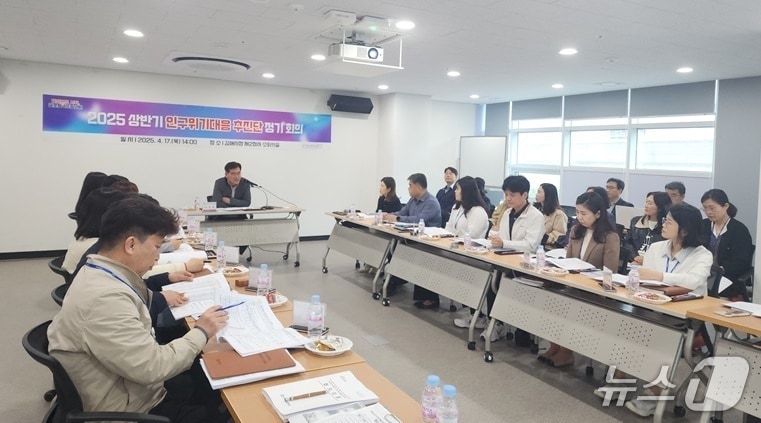 김해시 인구위기대응추진단이 지난 17일 출범했다. 사진은 추진단 회의 모습.(김해시 제공. 재판매 및 DB금지)