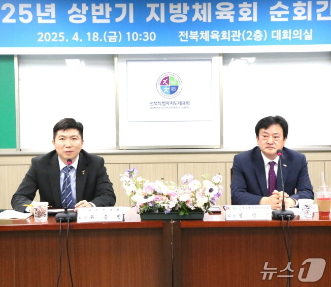 유승민 대한체육회 회장&#40;사진 왼쪽&#41;이 18일 전북체육회를 방문, 하계올림픽 전북&#40;전주&#41; 유치에 최선을 다하겠다고 약속했다.&#40;전북체육회 제공, 재판매 및 DB&#41;/뉴스1