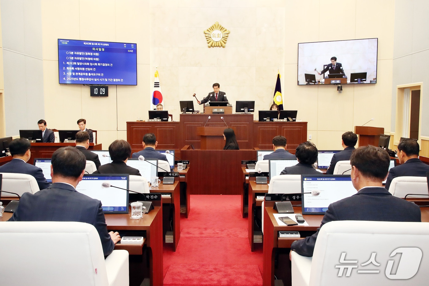 밀양시의회가 18일 제263회 임시회 열고 1차 본회의를 진행하고 있다.&#40;밀양시의회 제공. 재판매 및 DB금지&#41;