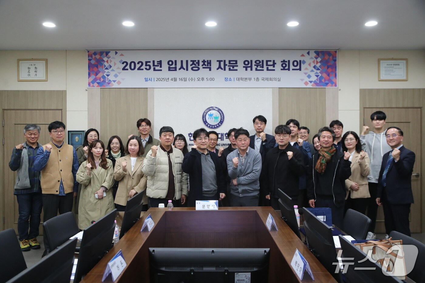 한림성심대 입시정책 자문 위원단 회의.(한림성심대학교 제공. 재판매 및 DB금지)/뉴스1