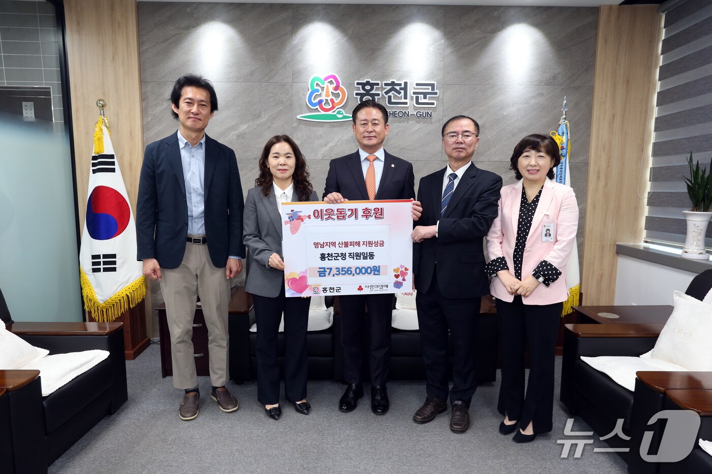 영남지역 산불피해 성금 기탁식.(홍천군 제공. 재판매 및 DB금지)/뉴스1