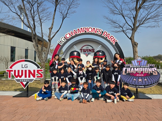 프로야구 LG 트윈스가 9월까지 'LG챔피언스파크 야구 체험 프로그램'을 진행한다. (LG 트윈스 제공)