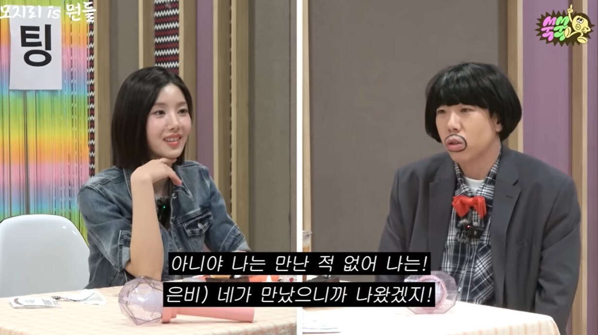 (유튜브 '쑥쑥')