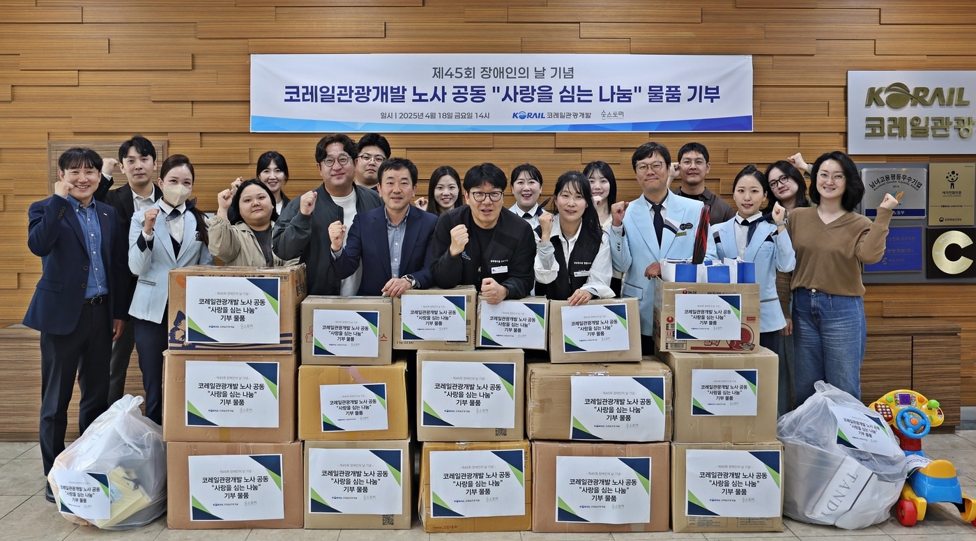 코레일관광개발 사람을 심는 나눔 행사 모습.(코레일관광개발 제공)