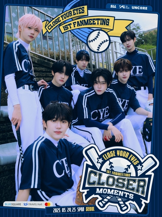 클로즈유어아이즈