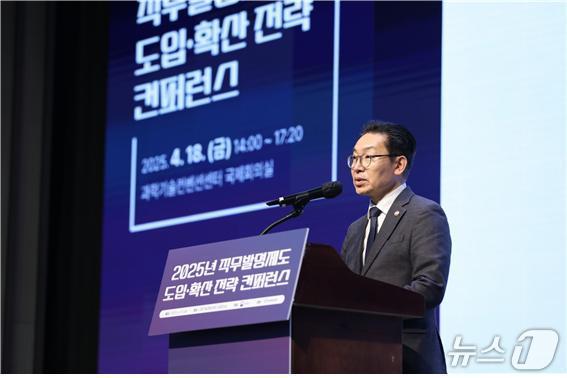 김완기 특허청장이 인사말을 하고 있다.(특허청 제공.재판매 및 DB금지)/뉴스1