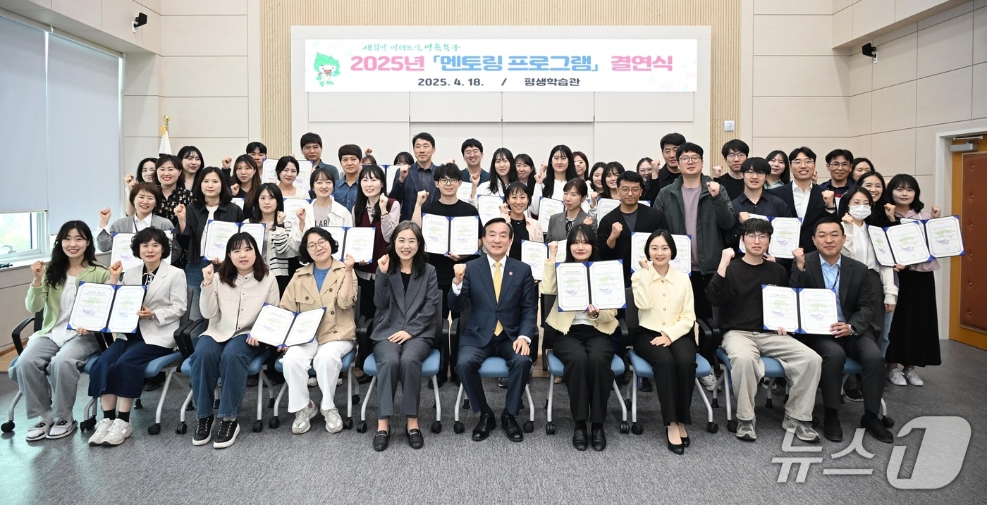 울산 북구가 18일 북구 평생학습관에서 신규와 선배공무원 간 멘토링 프로그램 멘티-멘토 결연식을 열었다.(울산 북구 제공. 재판매 및 DB금지)/뉴스1