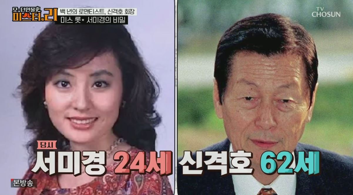 (TV조선 '모-던인물史 미스터.리')