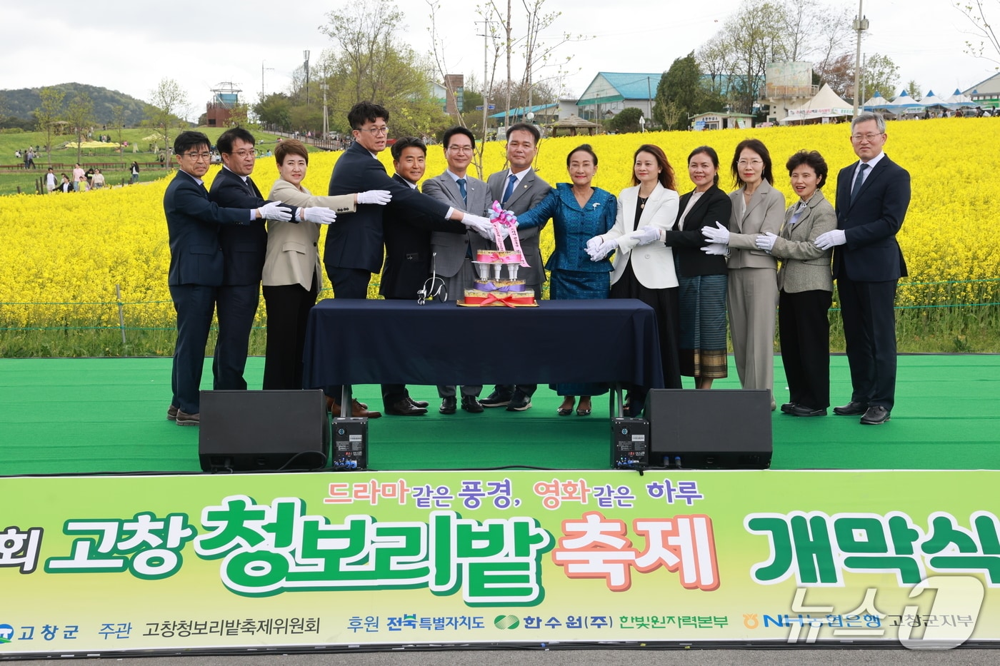 제22회 고창청보리밭 축제 개막식(고창군 제공. 재판매 및 DB금지)