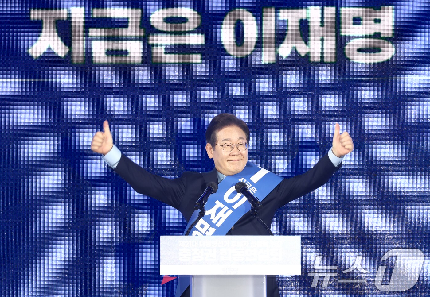 이재명 더불어민주당 대선 경선 후보가 19일 충북 청주체육관에서 열린 제21대 대통령선거 후보자 선출을 위한 충청권 합동연설회에서 정견발표를 하고 있다. 이날 이 후보는 충청 경선에서 득표율 88.15%로 압승했다. 김동연, 김경수 후보는 각각 7.54%, 4.31%이다. 2025.4.19/뉴스1 ⓒ News1 김민지 기자