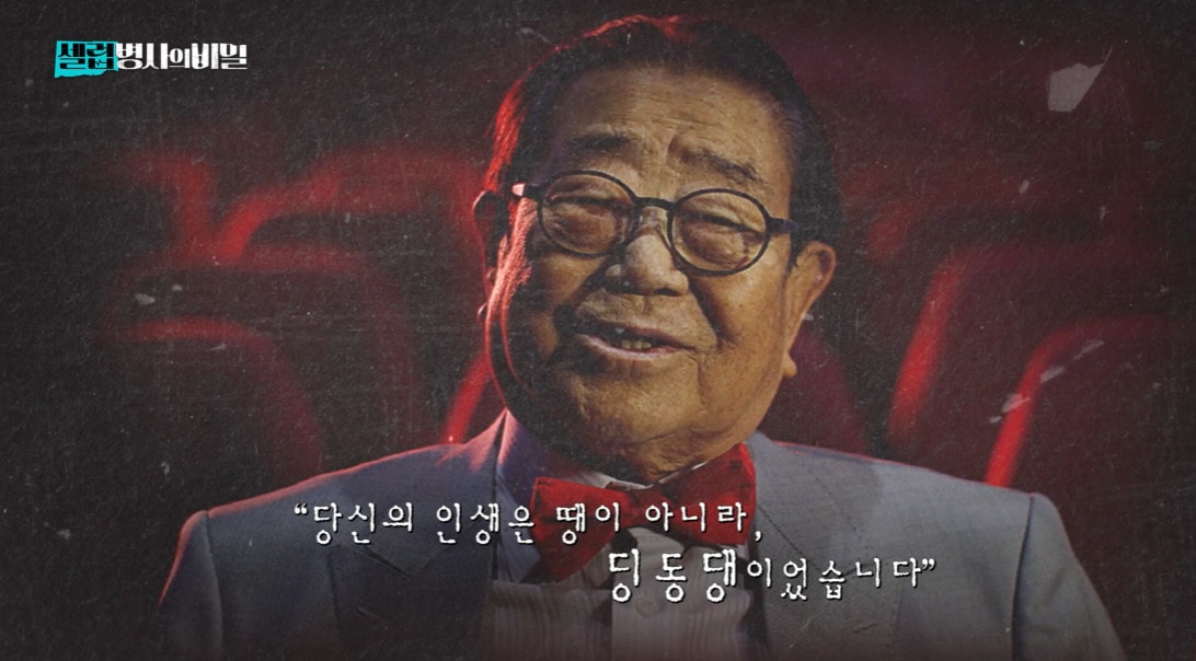 송해&#40;KBS 2TV 방송화면 갈무리&#41;