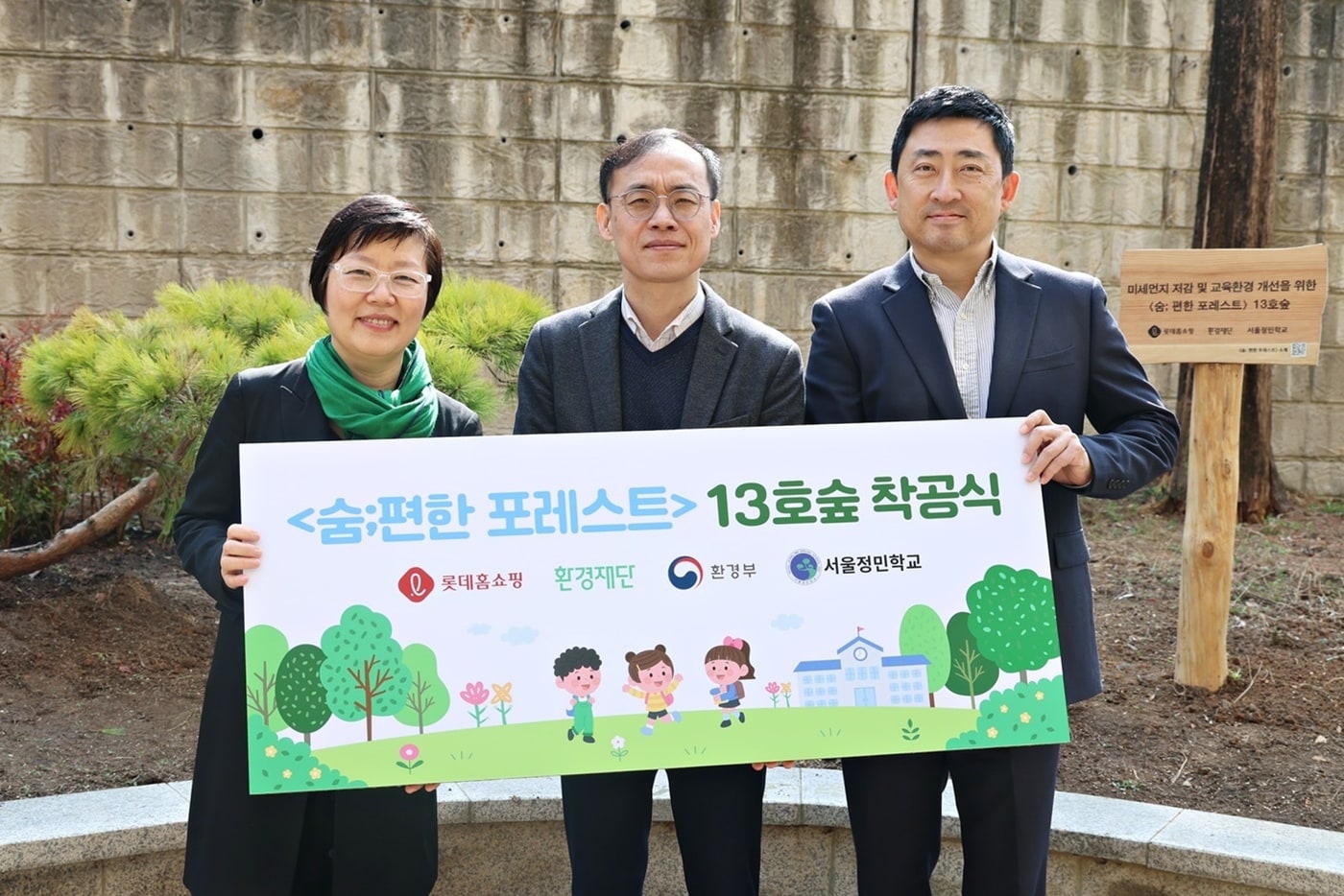 &#40;왼쪽부터&#41; 환경재단 이미경 대표, 서울정민학교 오재준 교장, 롯데홈쇼핑 이동규 커뮤니케이션부문장. &#40;롯데홈쇼핑 제공&#41;. 
