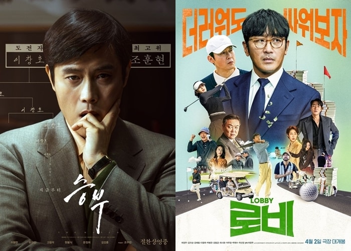 승부 로비 포스터