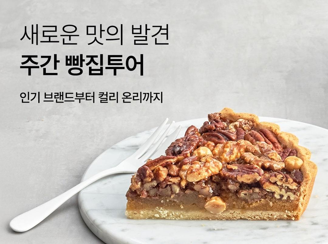 &#40;컬리 제공&#41;.