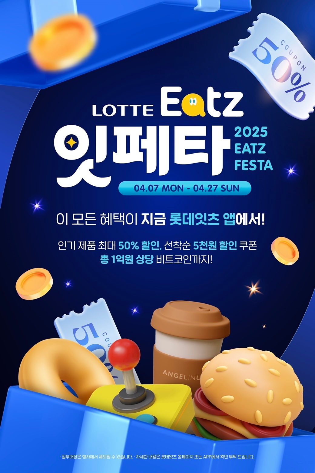 &#40;롯데GRS 제공&#41;