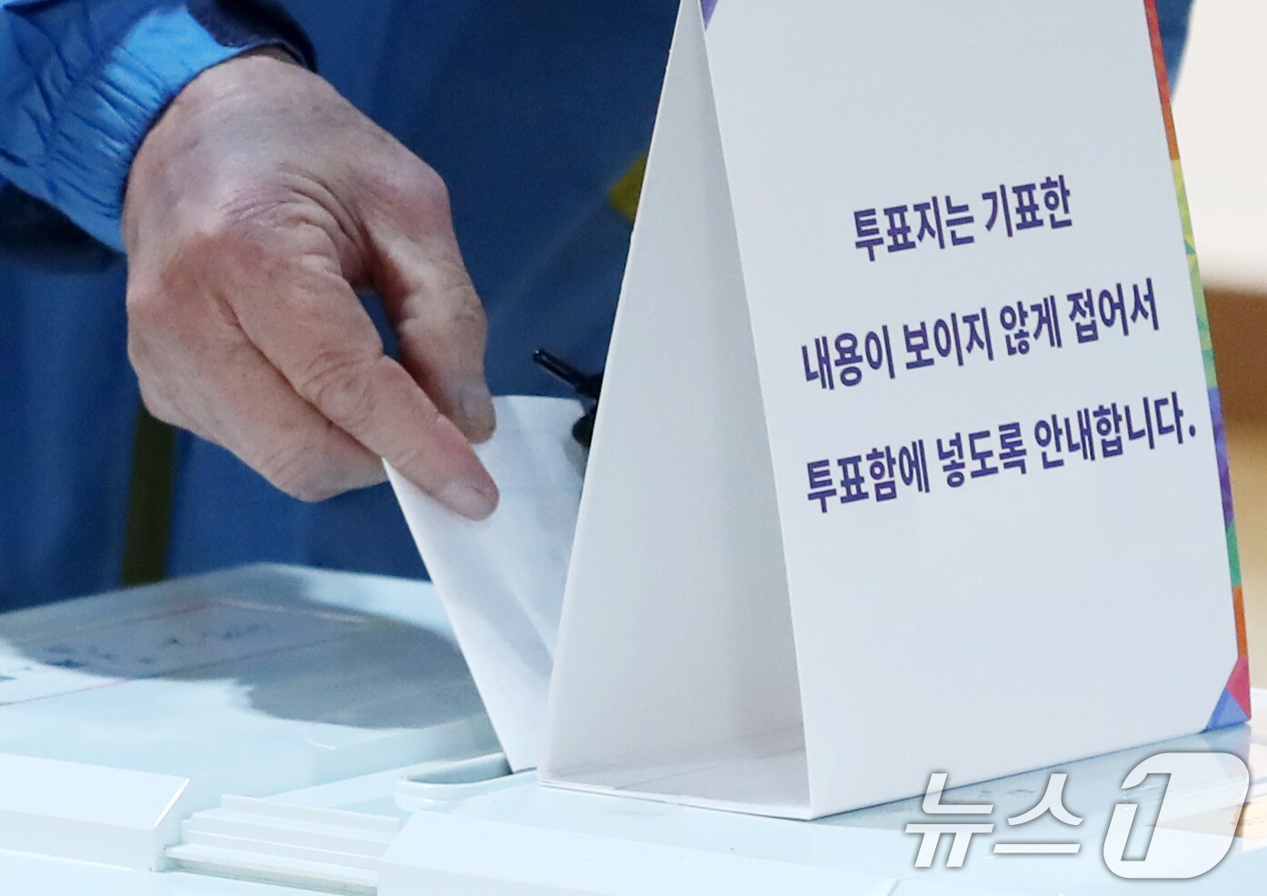 4·2 부산시교육감 재선거일인 2일 오전 부산 수영구생활문화센터에 마련된 광안제2동 제2투표소가 한산한 모습을 보이는 가운데 유권자가 투표를 하고 있다. 2025.4.2/뉴스1 ⓒ News1 윤일지 기자