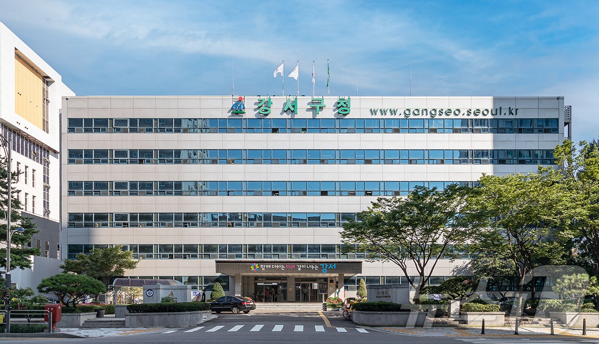서울 강서구청 전경.