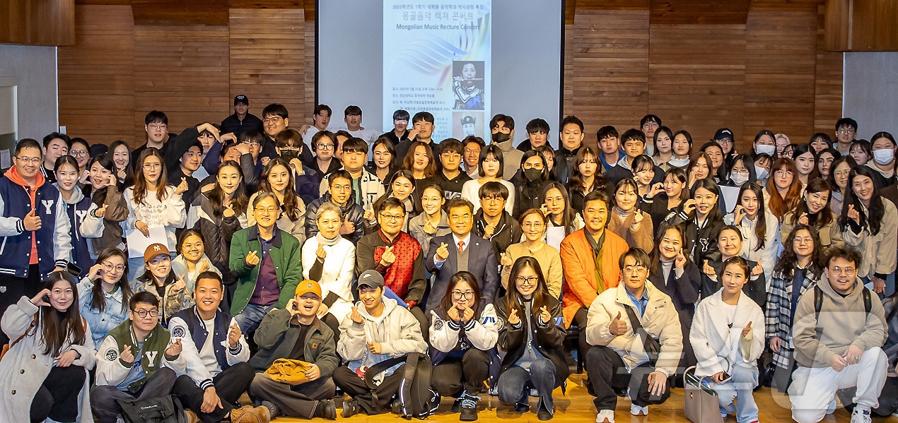영남대와 몽골국립문화예술대의 교류 협력을 기념해 열린 콘서트에서 두 대학 학생과 관계자들이 기념촬영하는 모습. (영남대 제공)