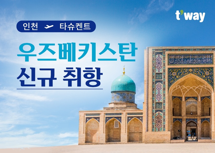 &#40;티웨이항공 제공&#41;. 2025.04.02.