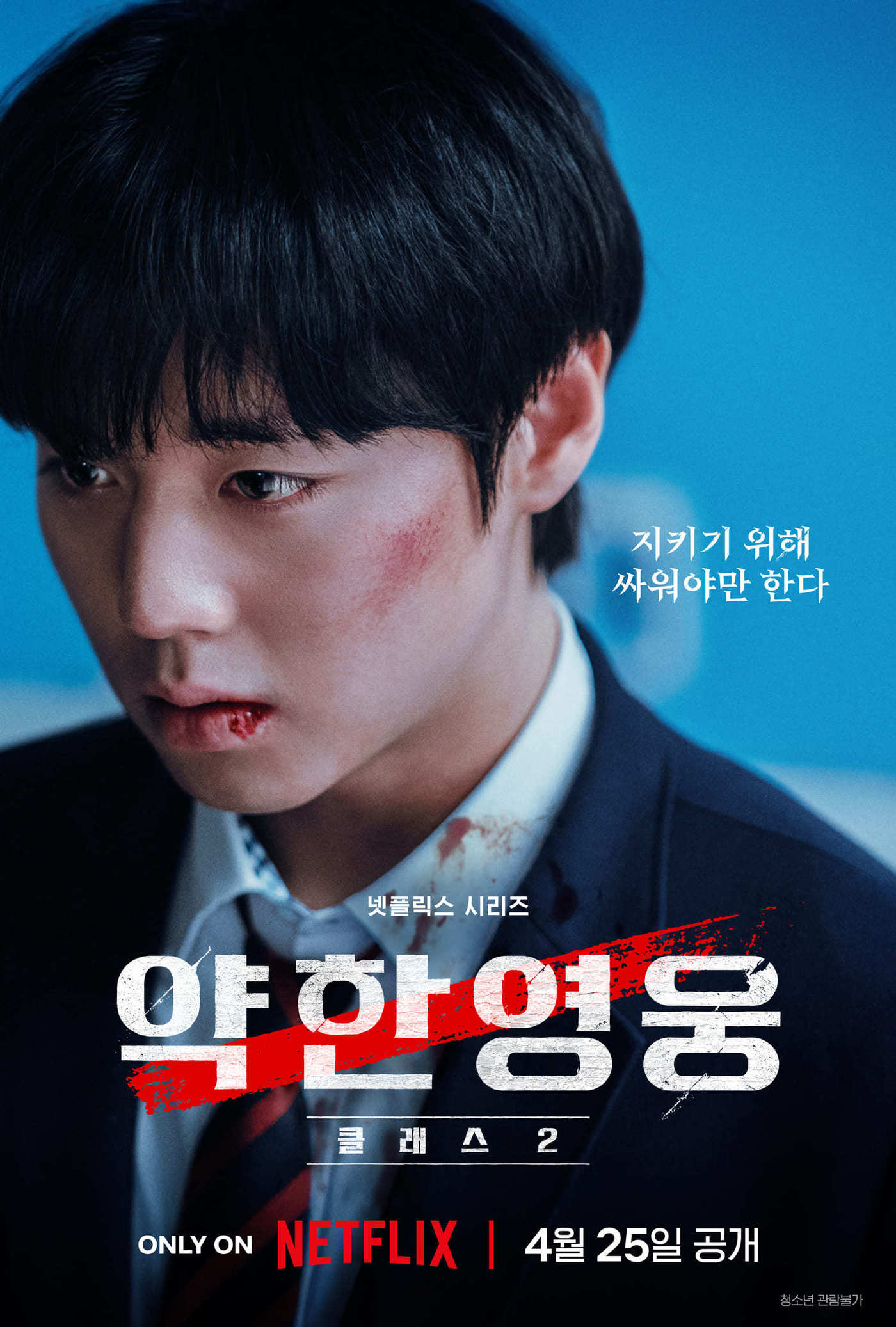 사진제공=넷플릭스