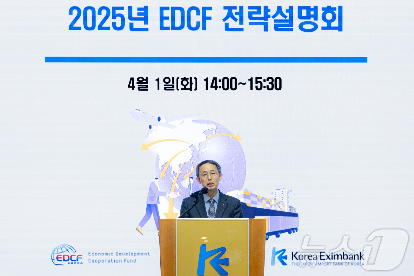 지난 1일 서울 여의도 수출입은행 본점에서 개최된 '2025년 EDCF 전략설명회'에서 황기연 한국수출입은행 상임이사가 1일 환영사를 하고 있다.