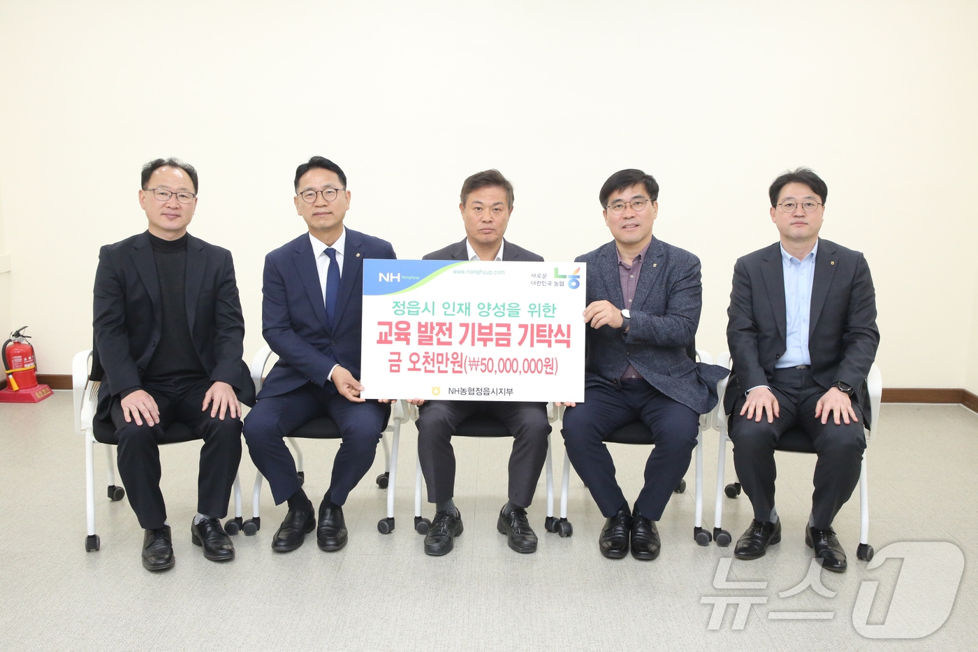 NH농협 정읍시지부(지부장 김순기)가 정읍시 교육환경 개선과 농촌유학 활성화를 위한 교육발전기금 5000만원을 전달하며 지역 인재 양성에 힘을 보탰다.