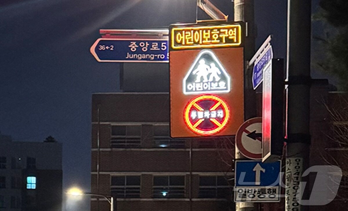 어린이보호구역 &#39;통합안전표지&#39; LED 교체 후 모습.&#40;양천구 제공&#41;