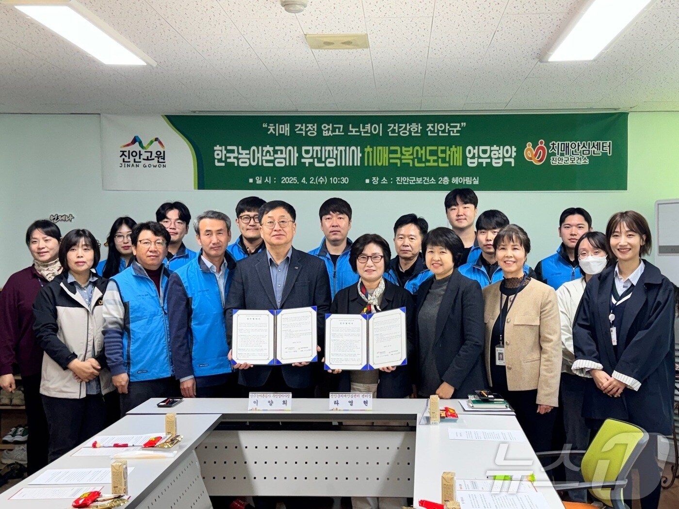 2일 전북자치도 진안군이 치매안심센터 헤아림실에서 한국농어촌공사 무진장지사와 ‘치매안심사업 업무협약’을 체결하고 있다.(진안군제공. 재판매 및 DB금지)2025.4.2/뉴스1