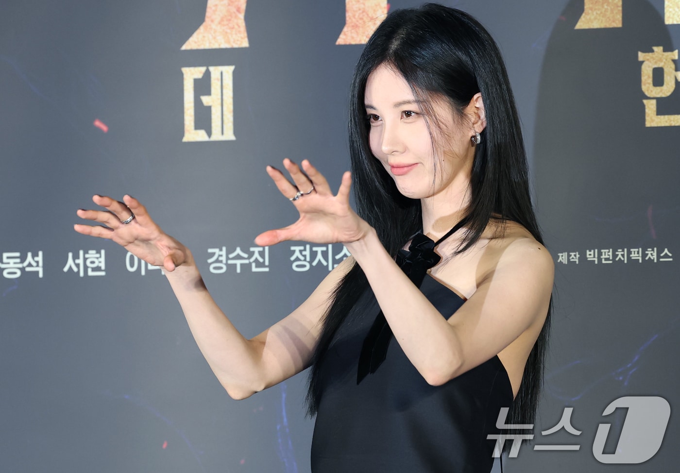 소녀시대 서현이 2일 서울 광진구 롯데시네마 건대입구에서 열린 영화 '거룩한 밤: 데몬 헌터스’(감독 임대희) 제작보고회에서 포즈를 취하고 있다. '거룩한 밤: 데몬 헌터스'는 악을 숭배하는 집단에 의해 혼란에 빠진 도시, 특별한 능력을 가진 어둠의 해결사 ‘거룩한 밤’ 팀 바우(마동석 분), 샤론(서현 분), 김군(이다윗 준)이 악의 무리를 처단하는 오컬트 액션 영화다. 2025.4.2/뉴스1 ⓒ News1 권현진 기자