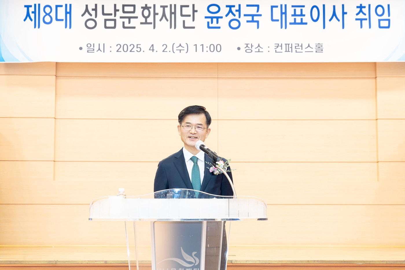 윤정국 성남문화재단 제8대 대표이사&#40;성남문화재단 제공&#41;