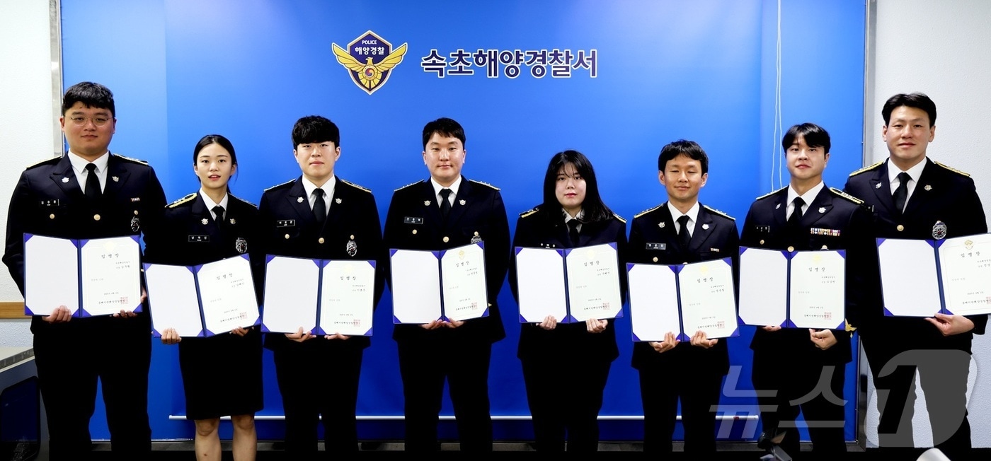 2일 오전 속초해양경찰서 소회의실에서 열린 속초해경 임용식에서 대상자들이 기념촬영을 하고 있다.(속초해경 제공, 재판매 및 DB 금지) 2025.4.2/뉴스1