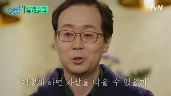 &#40;&#39;유퀴즈 온 더 블럭&#39;&#41;