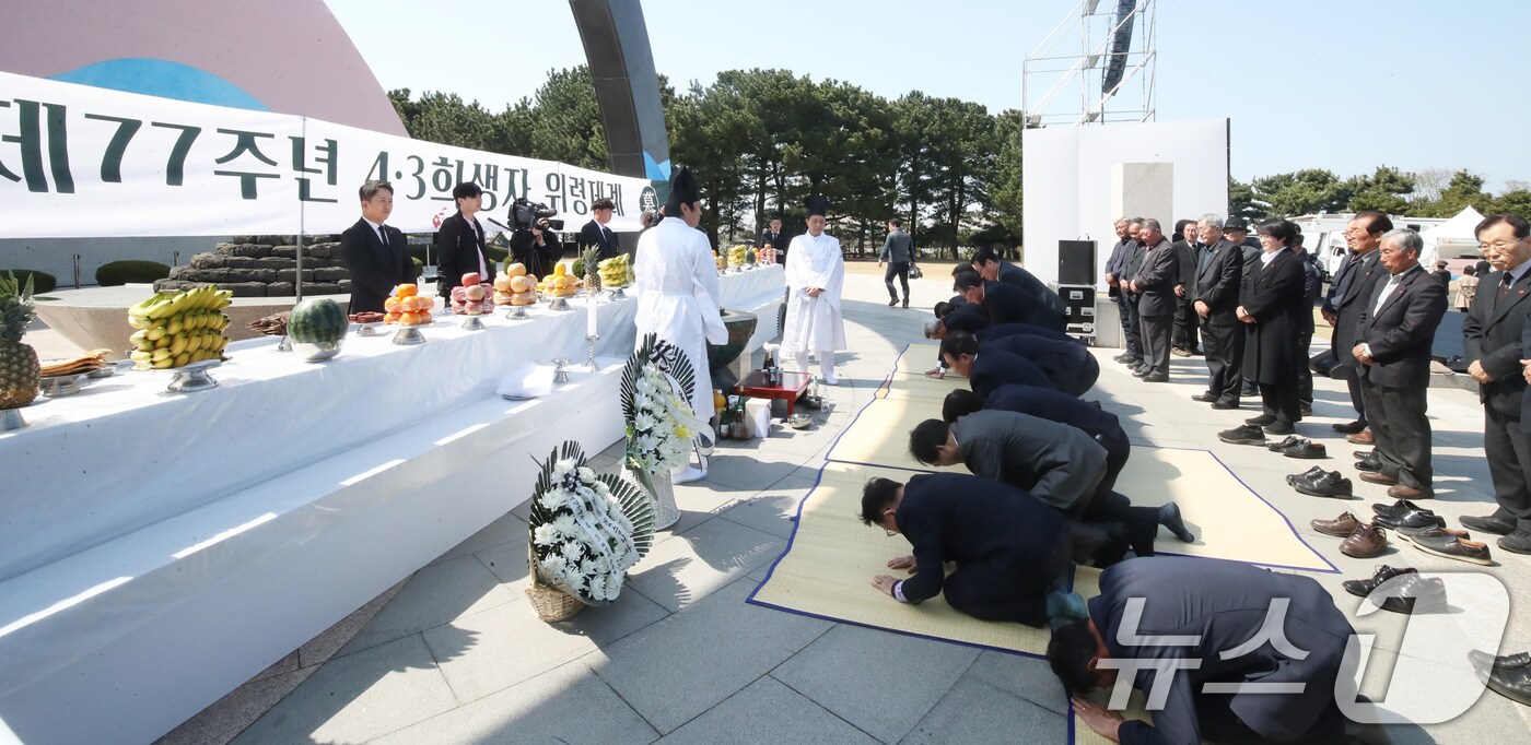 제77주년 제주4·3추념일을 하루 앞둔 2일 오후 제주4·3평화공원 위령제단에서 4·3희생자 위령제례가 봉행되고 있다. 2025.4.2/뉴스1 ⓒ News1 오현지 기자