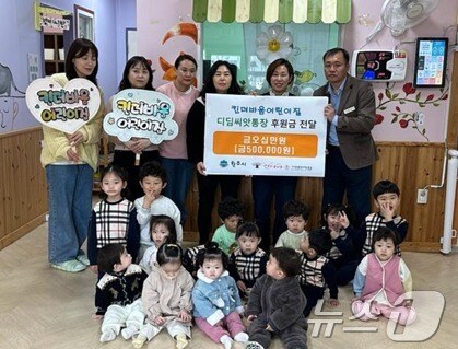 강원 원주시 킨더바움어린이집의 원아들이 지난 1일 원주시에 취약계층 아동 자립지원을 위한 '디딤씨앗통장'의 후원금 50만 원을 전달했다. (원주시 제공. 재판매 및 DB금지) 2025.4.2/뉴스1