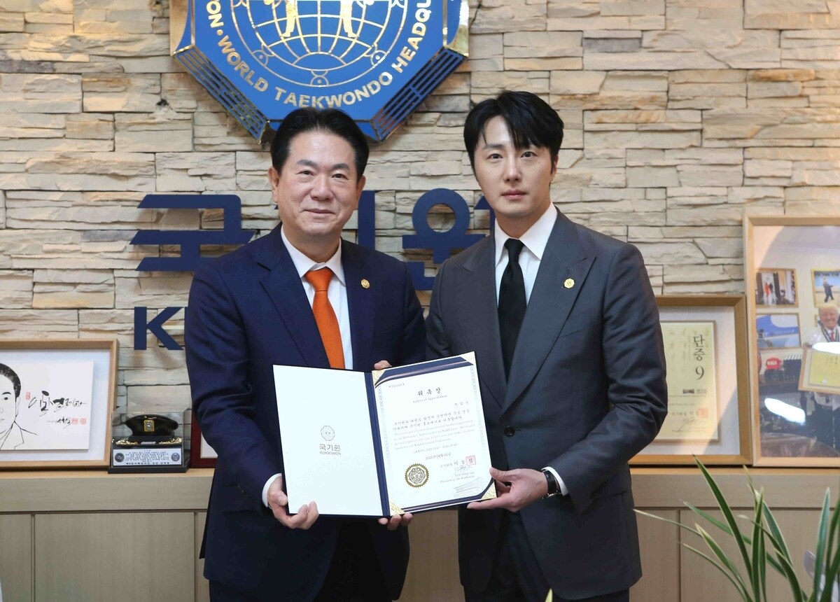  배우 정일우, 국기원 홍보대사로 위촉. &#40;국기원 제공&#41;