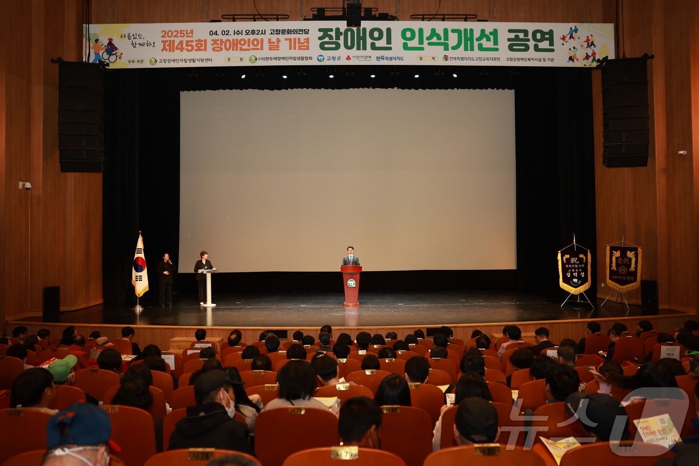  고창군과 고창군장애인자립지원센터(센터장 천옥희)가 2일 오후 고창문화의전당에서 ‘다름있소, 함께하오’를 주제로 장애인과 비장애인 함께하는 ‘장애인식 공연’을 열었다. 공연에 앞서 심덕섭 군수가 인삿말을 히고 있다.(고창군 제공. 재판매 및 DB금지)