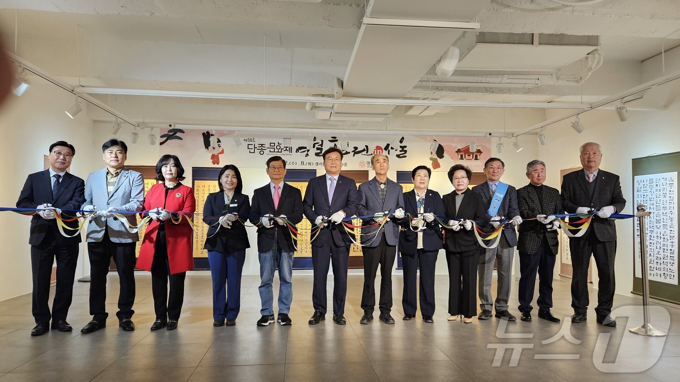 강원 영월문화원이 2~8일 서울 인사동 갤러리 라메르에서 &#39;제58회 단종문화제 영월홍보전 in 서울&#39;을 열고 있는 가운데, 행사 첫날인 2일 최명서 영월군수를 비롯한 관계자들이 홍보전 개막행사에 참여하고 있다. &#40;영월군 제공. 재판매 및 DB금지&#41; 2025.4.2/뉴스1