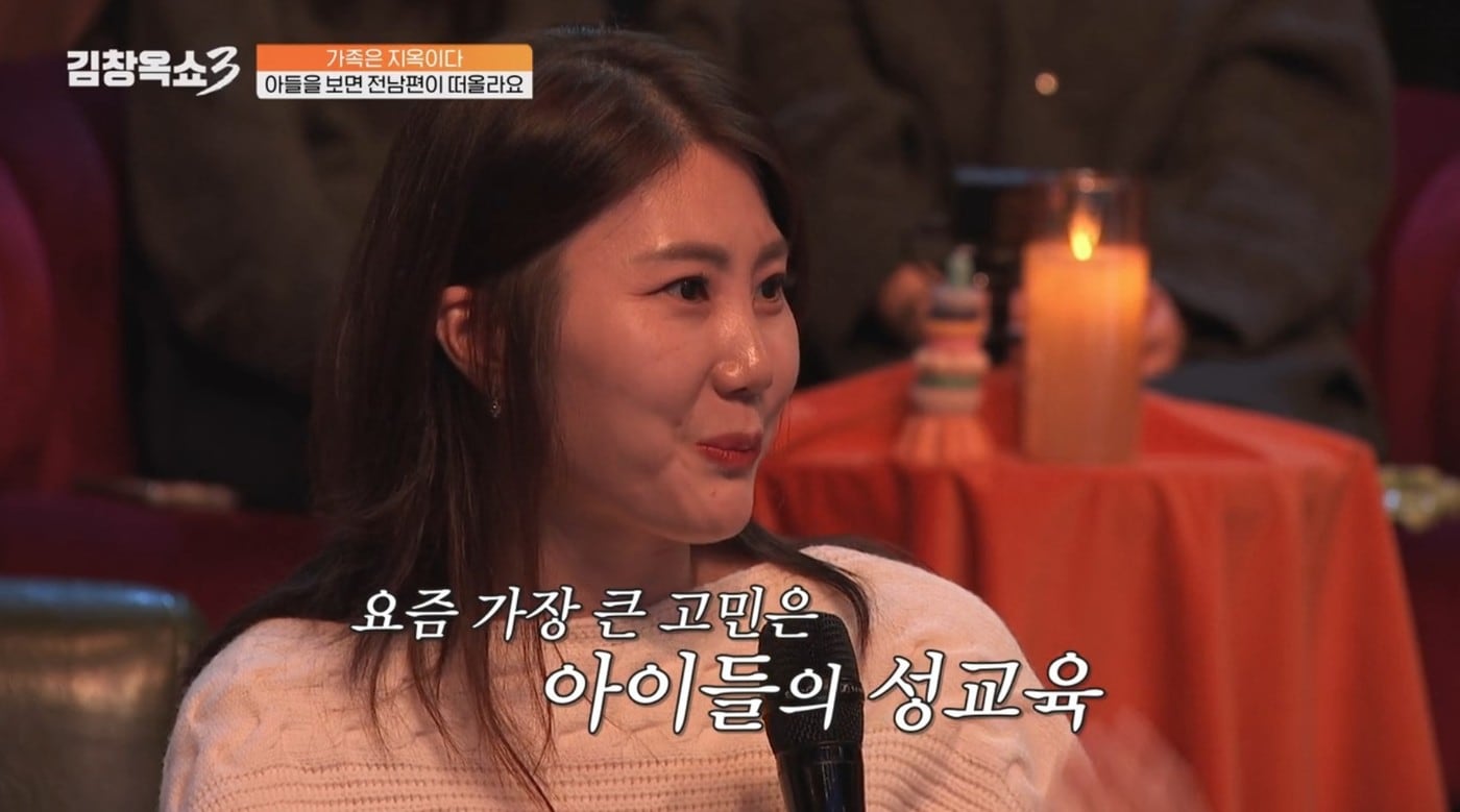 ('김창옥쇼3' 갈무리)