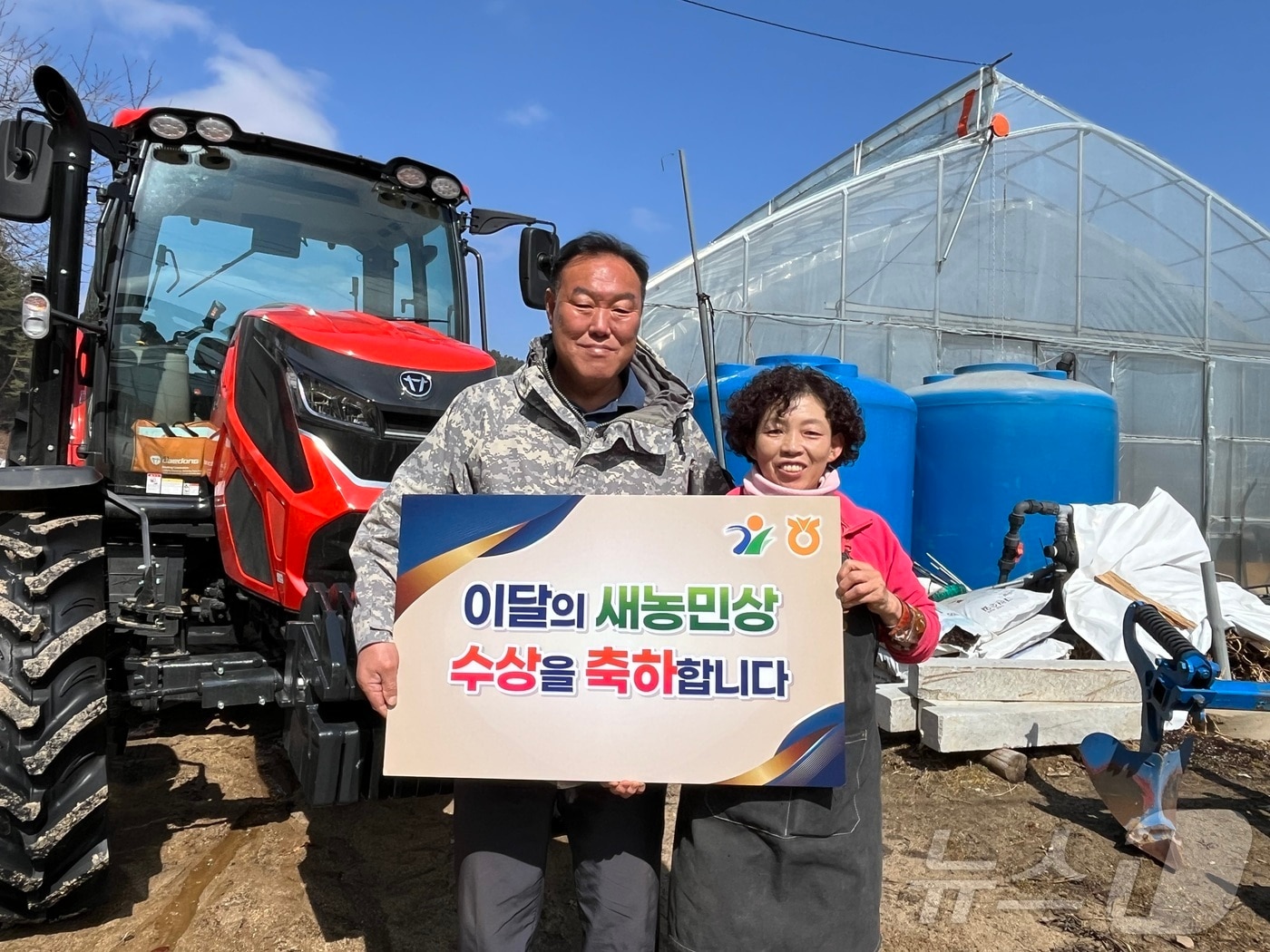 ‘4월 이달의 새농민상’ 수상한 진부농협 김태완‧최인순 부부.(농협 강원본부 제공. 재판매 및 DB금지)/뉴스1