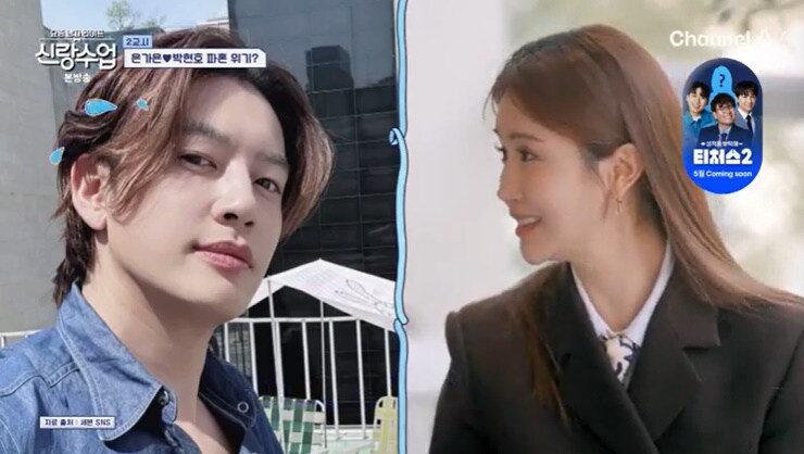 채널A &#39;신랑수업&#39; 캡처