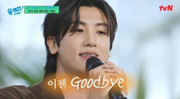 tvN &#39;유 퀴즈 온 더 블럭&#39; 캡처