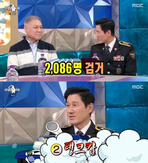 MBC &#39;라디오스타&#39; 캡처