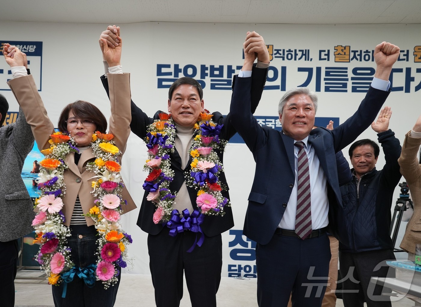 4·2재보궐선거에서 당선된 정철원 조국혁신당 담양군수 후보가 2일 오후 전남 담양군 담양읍 선거사무소에서 지지자들과 함께 기쁨을 나누고 있다. (정철원 후보 캠프 제공. 재판매 및 DB 금지) 2025.4.2/뉴스1 ⓒ News1 서충섭 기자