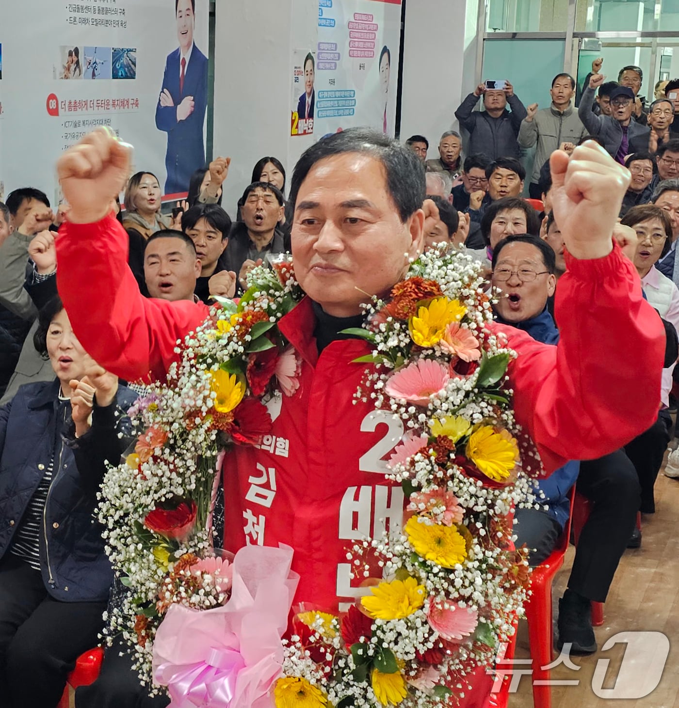 4·2 재·보궐선거에서 국민의힘 배낙호 후보가 당선이 확실시되자 선거캠프에서 지지자들과 기쁨을 나누고 있다. 2025.4.2/뉴스1 ⓒ News1 최창호 기자
