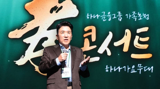 함영주 하나금융그룹 회장이 지난 19일 오후 대전 충남대학교 정심화홀에서 열린 '효(孝) 콘서트'에 참석한 그룹 직원 및 부모님들에게 감사의 인사를 전하고 있다. (하나금융그룹 제공, 재판매 및 DB금지) 2025.4.20/뉴스1 ⓒ News1 김진환 기자