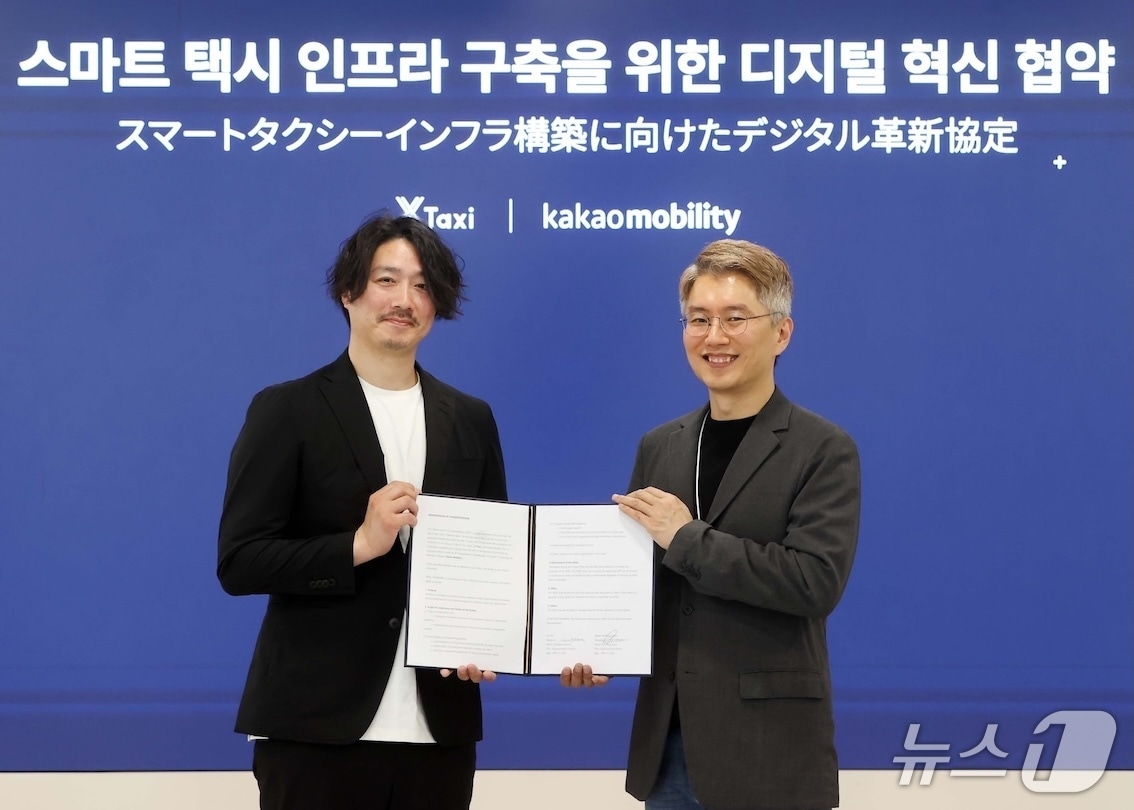 (카카오모빌리티 제공)/뉴스1